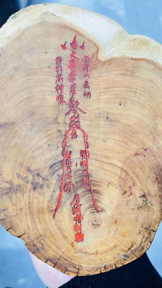 崖柏文昌笔筒 商品图1