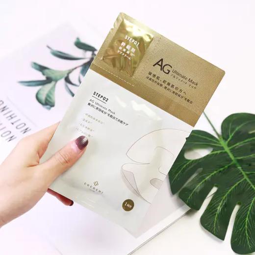 【跨境】CocochiCosme/可可琪可思曼AG抗糖面膜  蓝色/金色/白色  5片/盒（本土版本） 商品图1