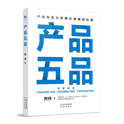 产品五品 商品图1