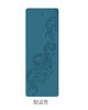 壁虎瑜伽【灵蛇献瑞】天然橡胶瑜伽垫【七十二小时发货】 商品缩略图9