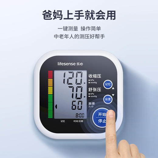 乐心上臂式血压计Q2 商品图1