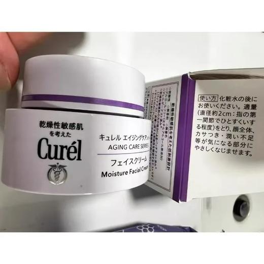 【包邮保税区直发】 Curel珂润高保湿紫色紧致滋润乳啫喱面霜40g 商品图2