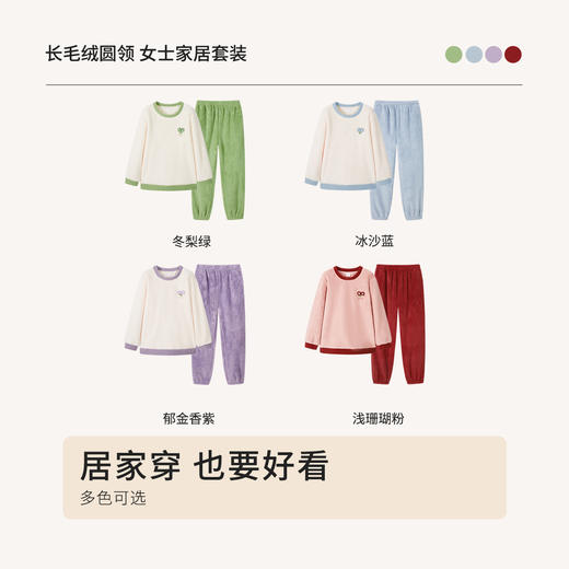 都市丽人秋冬睡衣长袖长裤长毛绒家居服2H3212 商品图9