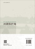 河湖保护地 商品缩略图1