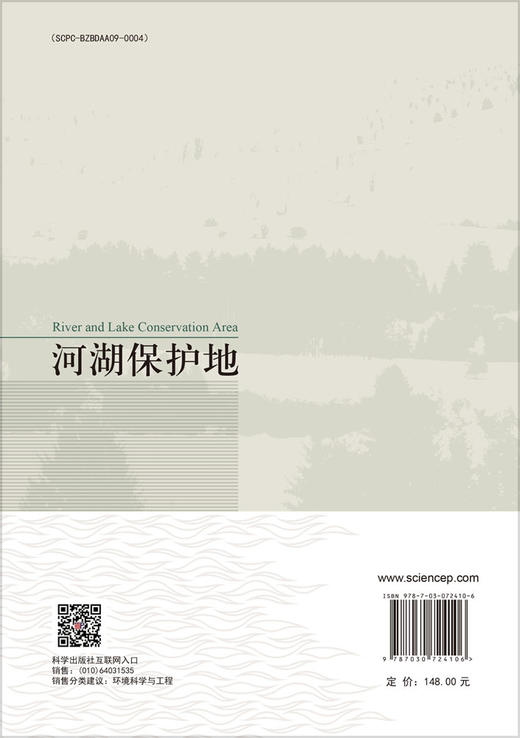 河湖保护地 商品图1