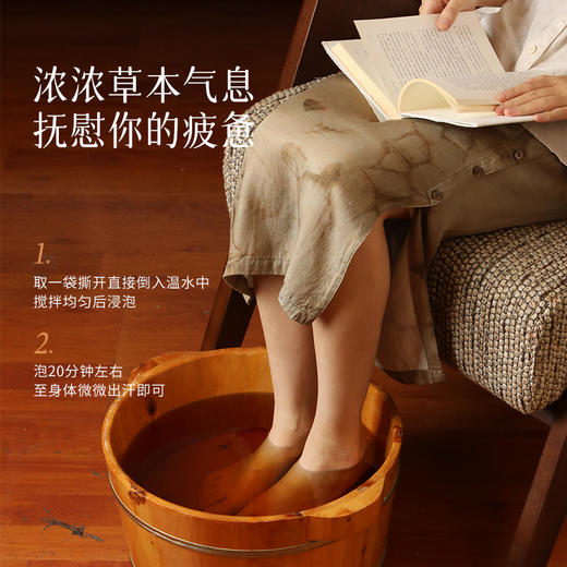 买3赠1「吴茱萸暖护足浴液」排寒 草本提取 无需熬煮 上热下寒体质 商品图4