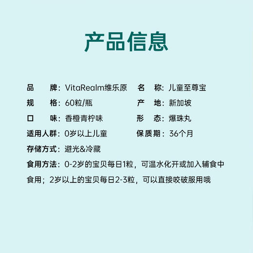 【保税】维乐原VitaRealm儿童DHA藻油丸 60粒 商品图4