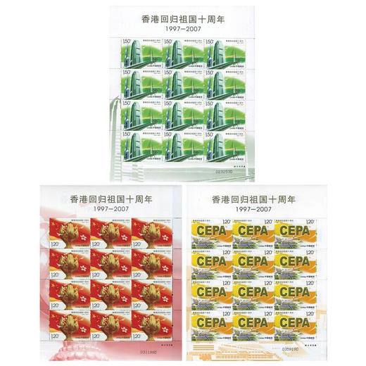 《香港回归祖国十周年》纪念邮票 2007-17 商品图1
