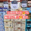 3支装！山姆在售，新西兰家喻户晓品牌 红印蜂胶/小苏打/去渍牙膏100g 始于1923年 是新西兰本土销量领先的自然健康品牌 不含氟❗️不含防腐剂❗️ 商品缩略图0