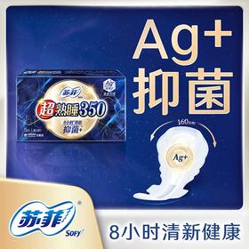 苏菲 5片350mm超熟睡AIR夜用卫生巾
