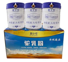 严选 | 驼小白初乳配方驼乳粉300克/罐