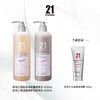【商城】发玛21洗发乳+护发素组合产品系列 商品缩略图12