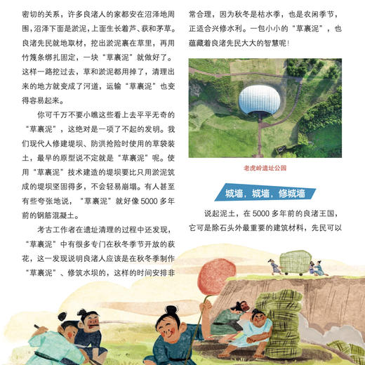 《奇妙博物馆》2026年12期征订 商品图6