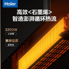 海尔（Haier）石墨烯加湿火焰欧式快热炉节能轻音电暖气3D仿真火焰超声加湿遥控定时语音家用电暖器HNK-S2207AP 商品缩略图3