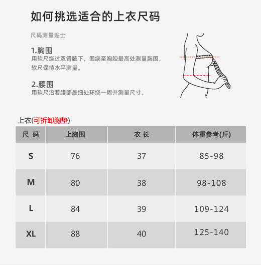 壁虎瑜伽【2410SY318灵蛇献瑞】高弹亲肤印花两件套（可拆卸胸垫）【2024年12月16日发货】 商品图1