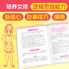 神秘岛· 女孩成长百科全书 商品缩略图2