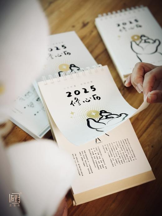 吾行·幸运小红绳+2025修心历套组 商品图12