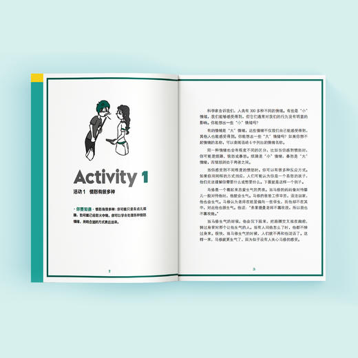 《美国儿童情绪管理训练手册》 商品图9