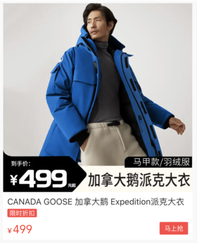  这件大牌御寒神器，现在不买冬天一定买不到！ 