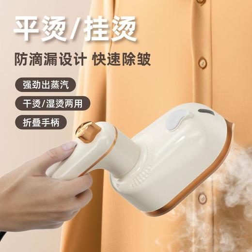 出国都能用的折叠挂烫机手持便捷式电熨斗家用旅行宿舍烫熨衣服迷你熨烫机 商品图0