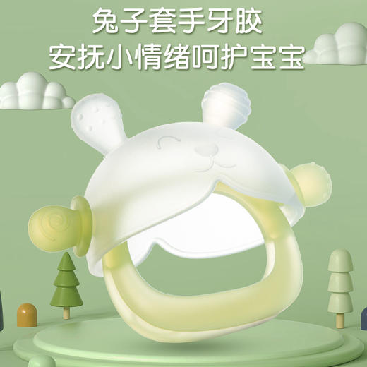 【兔子套手牙胶，安抚小情绪，呵护宝宝】兔子牙胶婴儿磨牙棒 防吃手 四六个月宝宝玩具 可水煮硅胶 小蘑菇咬胶-QQ 商品图0