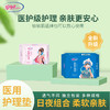 【械字号】安好医用护理垫 医用级灭菌更安心（先加购，再付款 享49.9任选5！79.9任选10！） 商品缩略图0