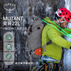 OSPREY Mutant 22变异户外双肩背包攀冰滑雪登山徒步轻量透气包 商品缩略图1