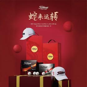 25蛇年Titleist泰特利斯限量礼盒球PRO V1/V1X高尔夫礼品球配帽子