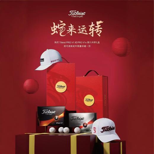 25蛇年Titleist泰特利斯限量礼盒球PRO V1/V1X高尔夫礼品球配帽子 商品图0