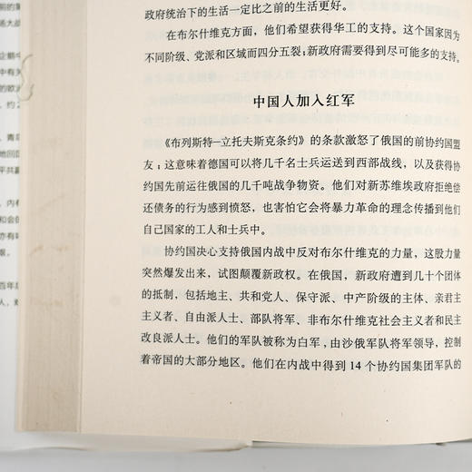 【英】乔纳森·芬比《企鹅一战中国史》 商品图3