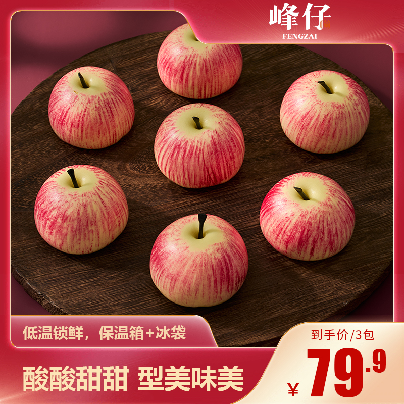 峰仔正宗江南特色点心苹果包山楂酸甜儿童上班族早餐