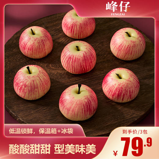 峰仔正宗江南特色点心苹果包山楂酸甜儿童上班族早餐 商品图0