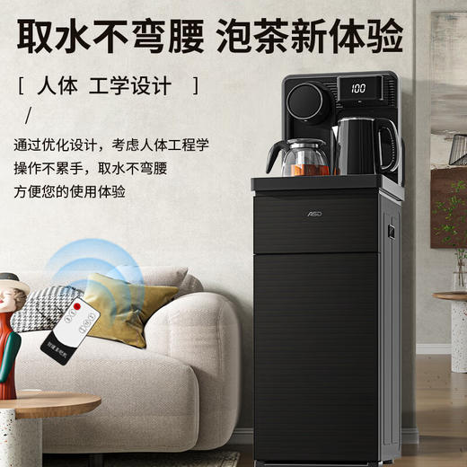 【分仓直发包邮】爱仕达茶吧机AW-CBJ802 商品图0