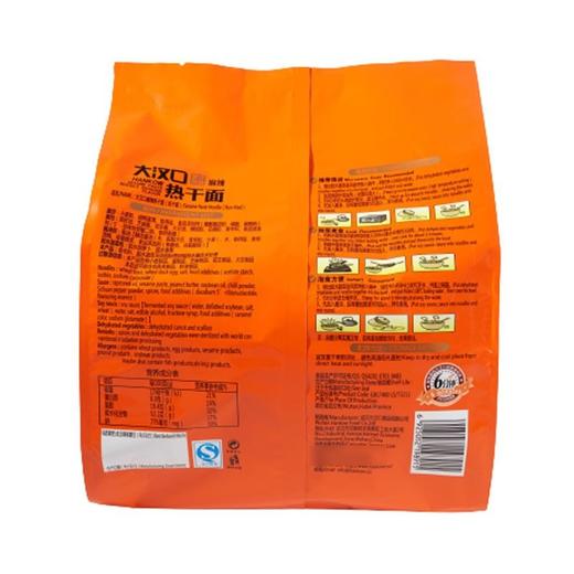 大汉口 武汉风味麻辣非油炸热干面 102g*4袋/包 商品图1