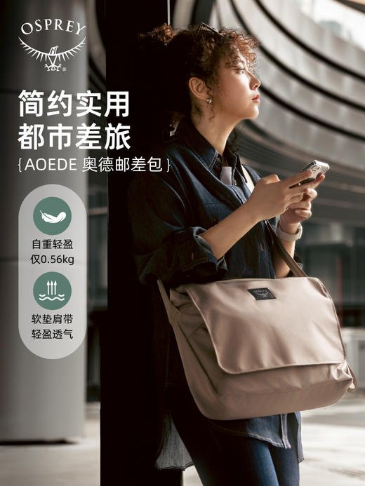 OSPREY AOEDE MESSENGER奥德7L邮差包单肩斜跨城市通勤包编写挎包 商品图0