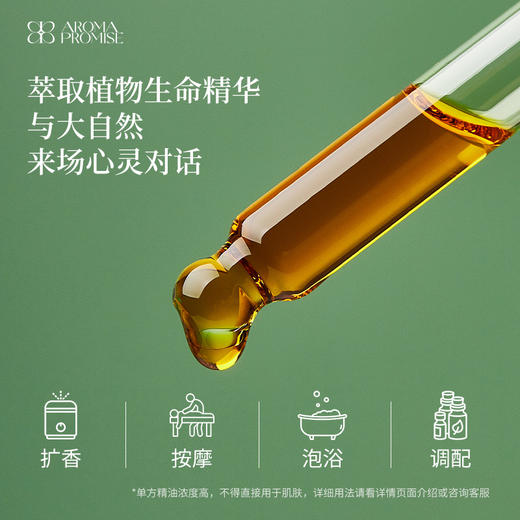 日本柚子精油5ml 有效期至26年8月30日清爽柚子香果香 商品图4