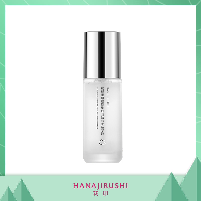 花印重组胶原蛋白淡纹修护精华液40mL(电商版)27年效期