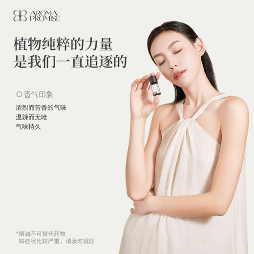 姜精油10ml 二氧化碳超临界萃取 辛辣带甜 如冬日暖阳激励温暖身体 商品图3