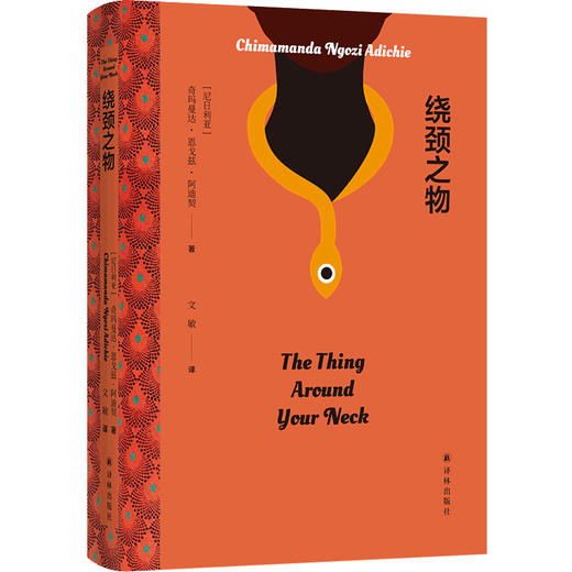 【阿迪契作品】绕颈之物 商品图0