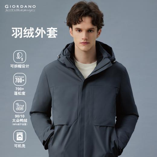 佐丹奴男装鸭绒可拆帽设计羽绒外套01074620 商品图0