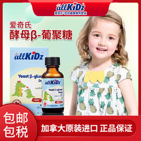 加拿大爱奇氏 酵母β-葡聚糖滴液 30ml