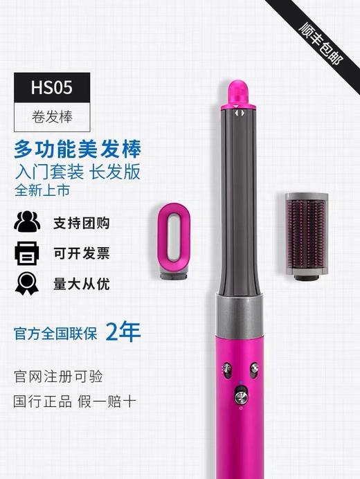 【品牌授权】【送戴森气垫梳】HS05新版Dyson戴森吹风机家用速干护发智能高速恒温 送戴森气垫梳 多功能美发棒电卷棒直发器 商品图3