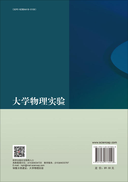 大学物理实验 商品图1