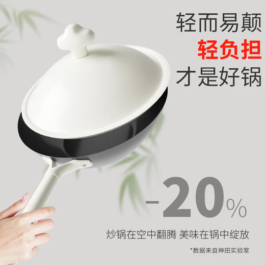 神田（KANDA）铁神云朵款多功能0涂层不粘炒锅32cm云峰白& 富贵红（赠蒸盘+清洁膏/乳） 商品图4