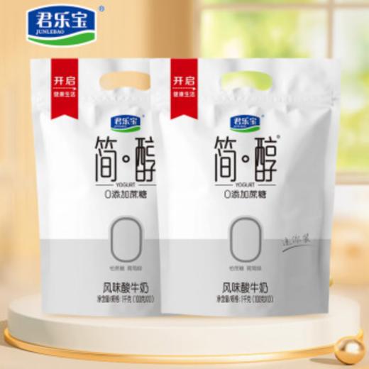  DH 君乐宝酸奶简醇0蔗糖酸牛奶100g*20袋  商品图0