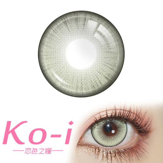 MIRAGE COLOR黎雾 Q4Green 偷心提子 日抛直径14.5mm混血美瞳 绿色 商品图0