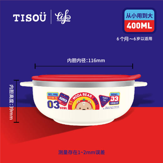 TISOü Moda Bear不锈钢双耳大碗400ml 商品图1
