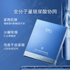 凌博士塑颜紧致轻龄面膜玻尿酸紧致补水保湿 商品缩略图1