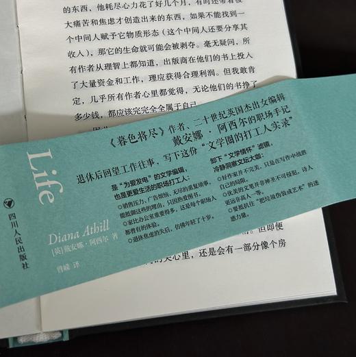 未经删节 戴安娜阿西尔 20世纪英国传奇女编辑职场手记 文学传记回忆录 后浪正版 商品图3