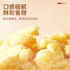 潘祥记官方旗舰带你[小块沙琪玛蛋琪玛]无蔗糖沙琪玛糕点心小吃 商品缩略图2